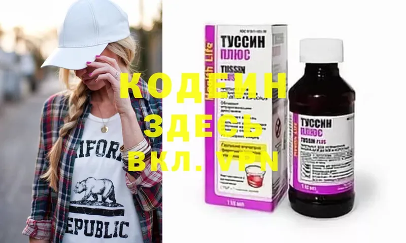 Кодеиновый сироп Lean напиток Lean (лин)  Старая Русса 