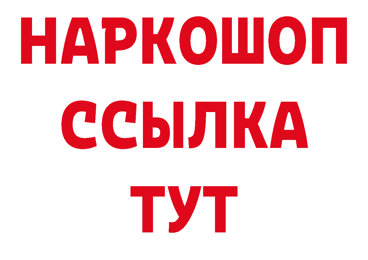 ГЕРОИН гречка как войти даркнет блэк спрут Старая Русса