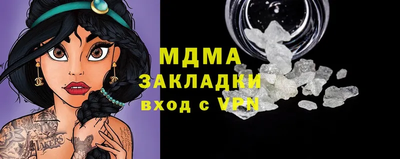 МДМА Molly  наркошоп  Старая Русса 